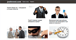 Desktop Screenshot of jostinvest.com